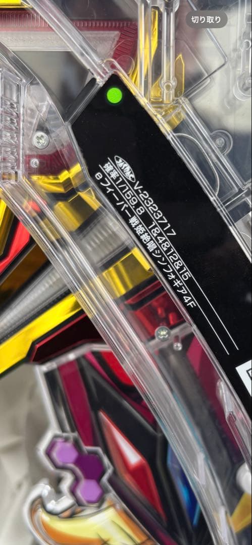 eフィーバー戦姫絶唱シンフォギア4F 無加工セル盤