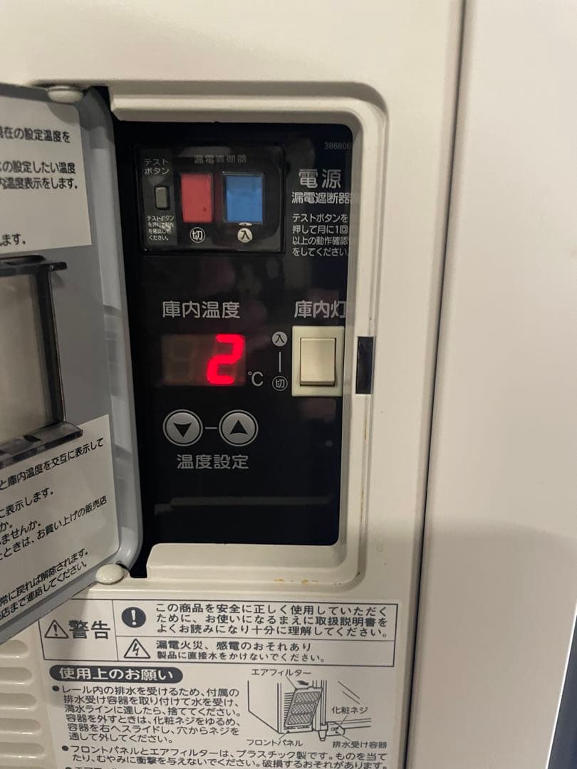 ホシザキRTS-120SNB2 業務用小形冷蔵ショーケース 2018年製