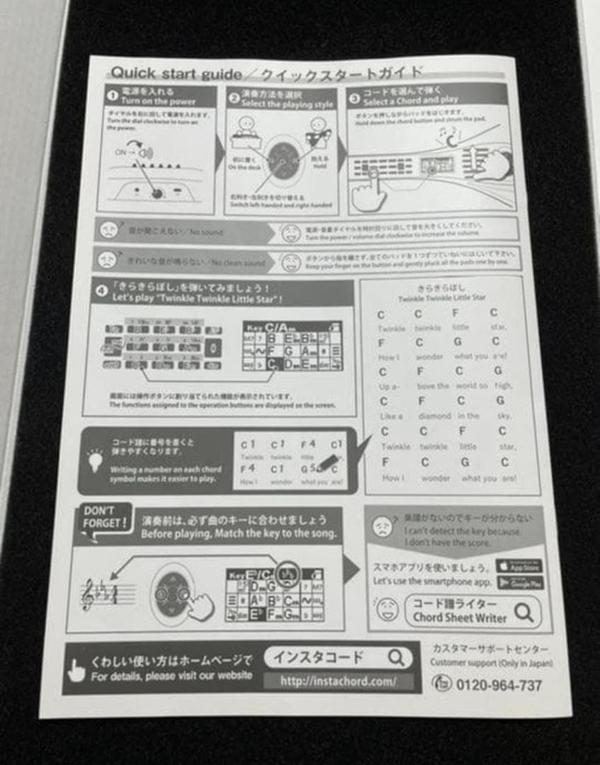 インスタコード（黒/BLACK）デジタル楽器　ギター/コード　かんたん
