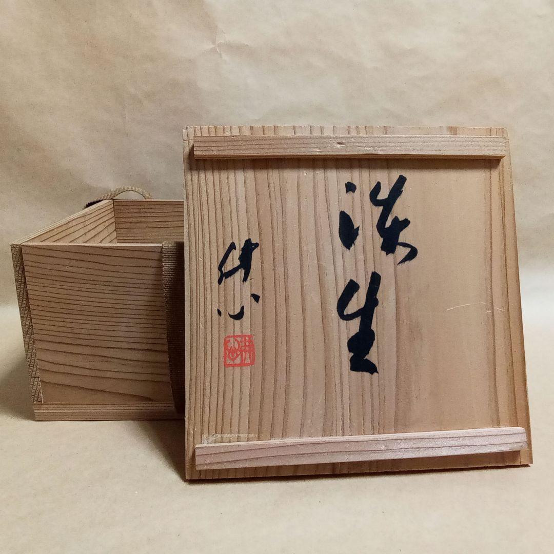 抹茶茶碗　楽七作　C422