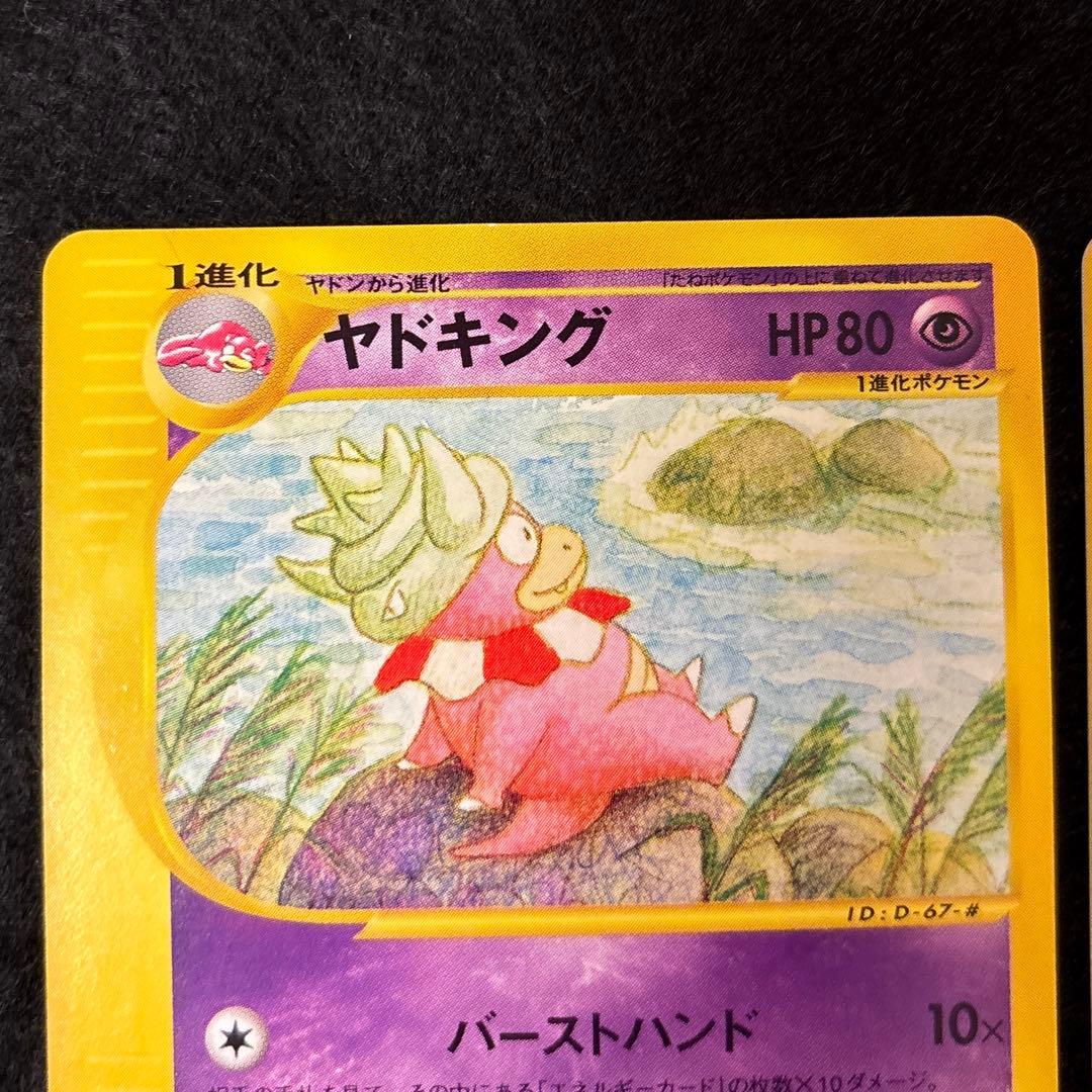 L*様 #ゆんの気まぐれオークション　（梅）　ヤドキング