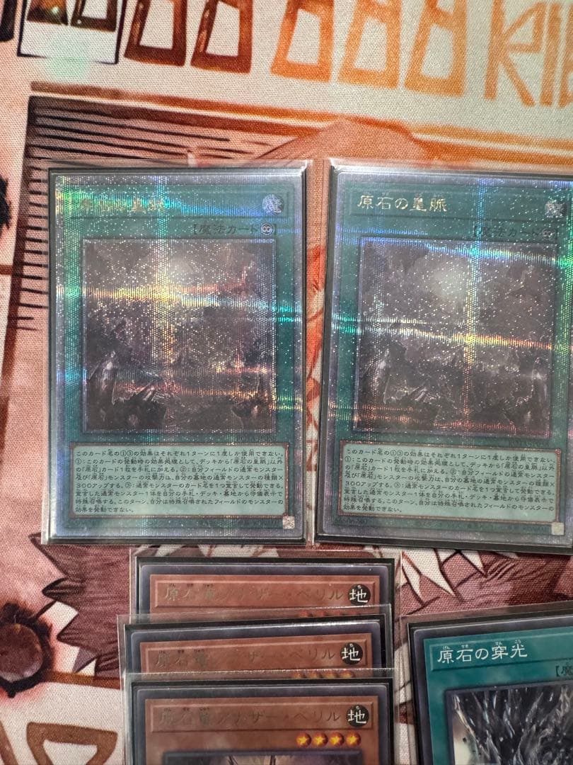 065 原石の皇脈　プリズマ　プリシク