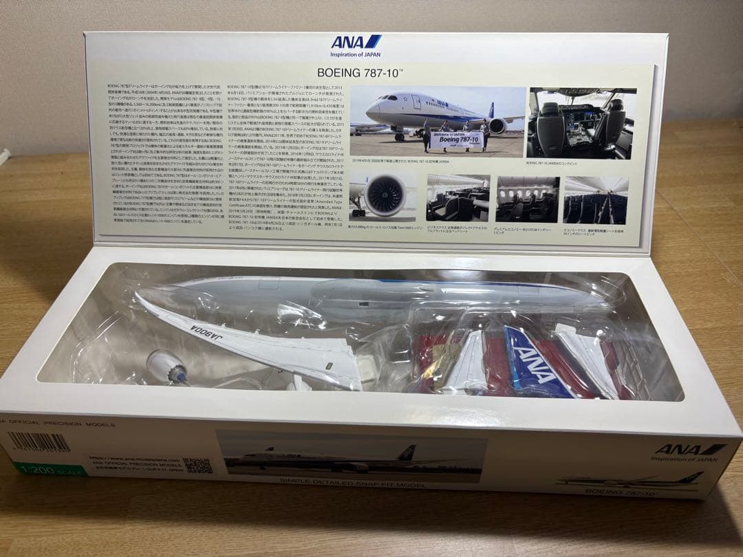 ANA Boeing 787-10 1/200 スケール