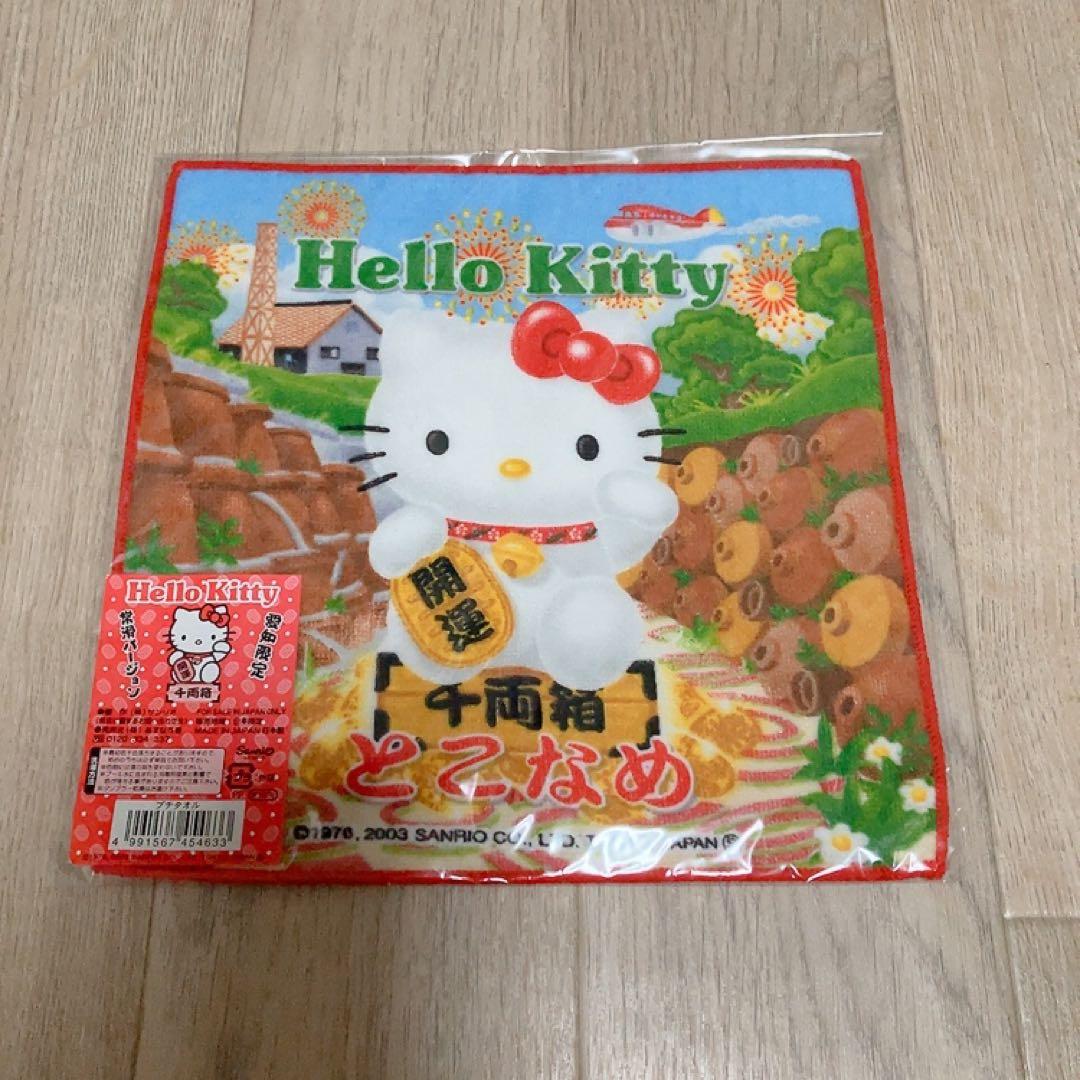 ご当地キティ　ハンカチ　ミニタオル　まとめ