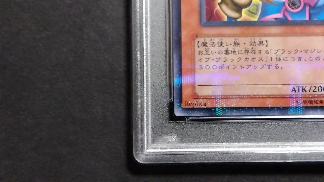 PSA10「ブラックマジシャンガール」SD16 パラレル ロードオブマジシャン