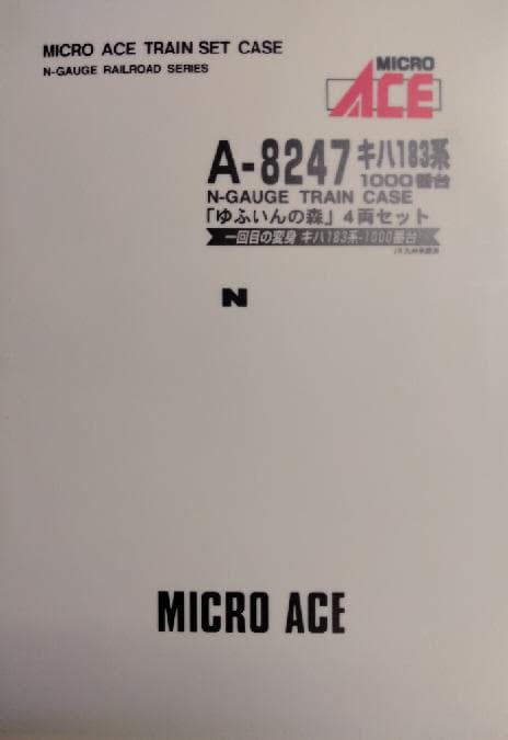 キハ１８３系「ゆふいんの森」４両セット