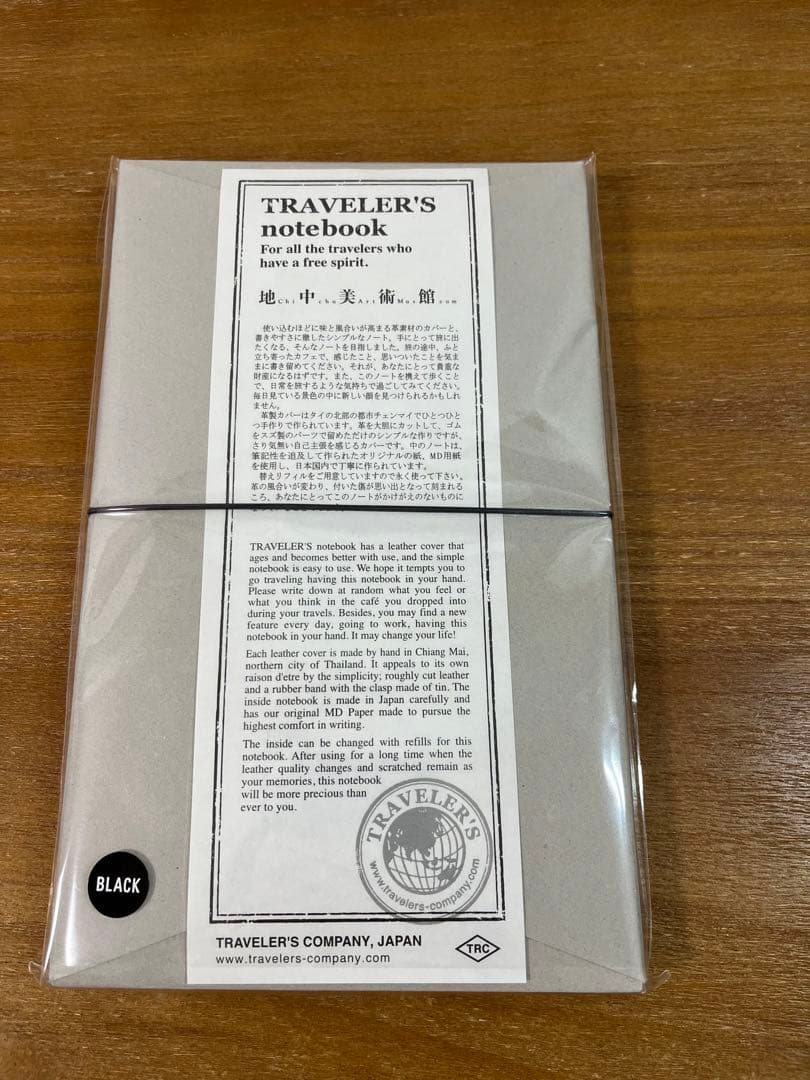 【未開封】地中美術館 限定 トラベラーズノート セット出品