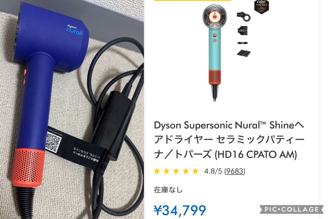 ヘアドライヤー Dyson Hair Dryer