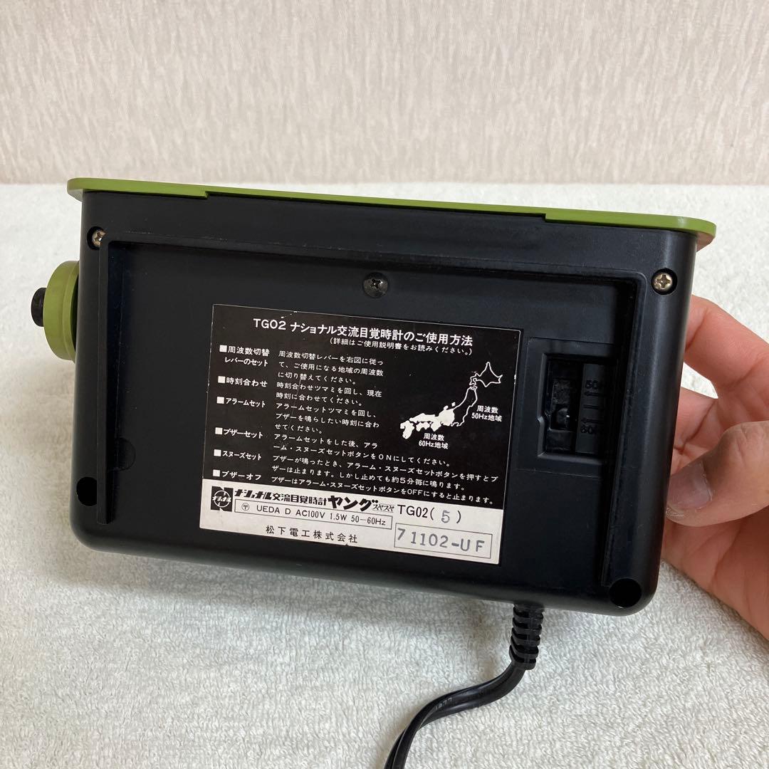 ナショナル交流目覚時計ヤングスヤスヤ　パタパタ時計　TG02 緑　グリーン