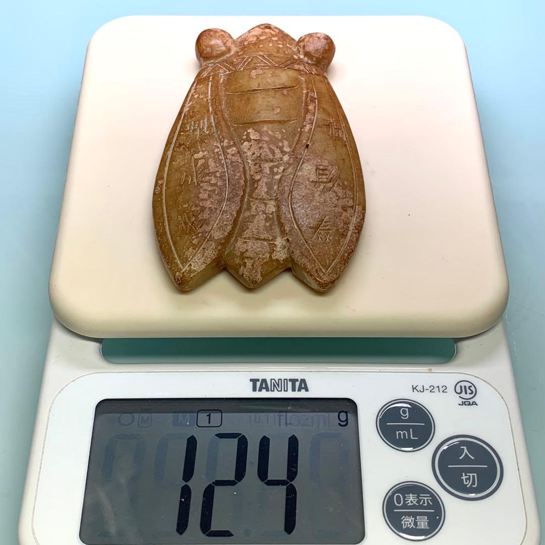 旧蔵　時代物　漢時代ゴビ玉 蝉王の極細工彫刻 セミ　古美術　御守りアンティーク