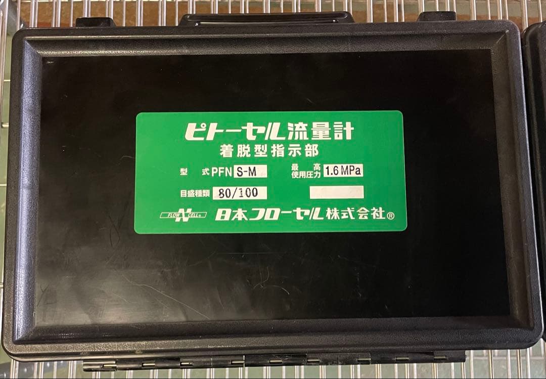 【美品】ピトーセル流量計 3点セット ※詳細は説明文をご覧下さい