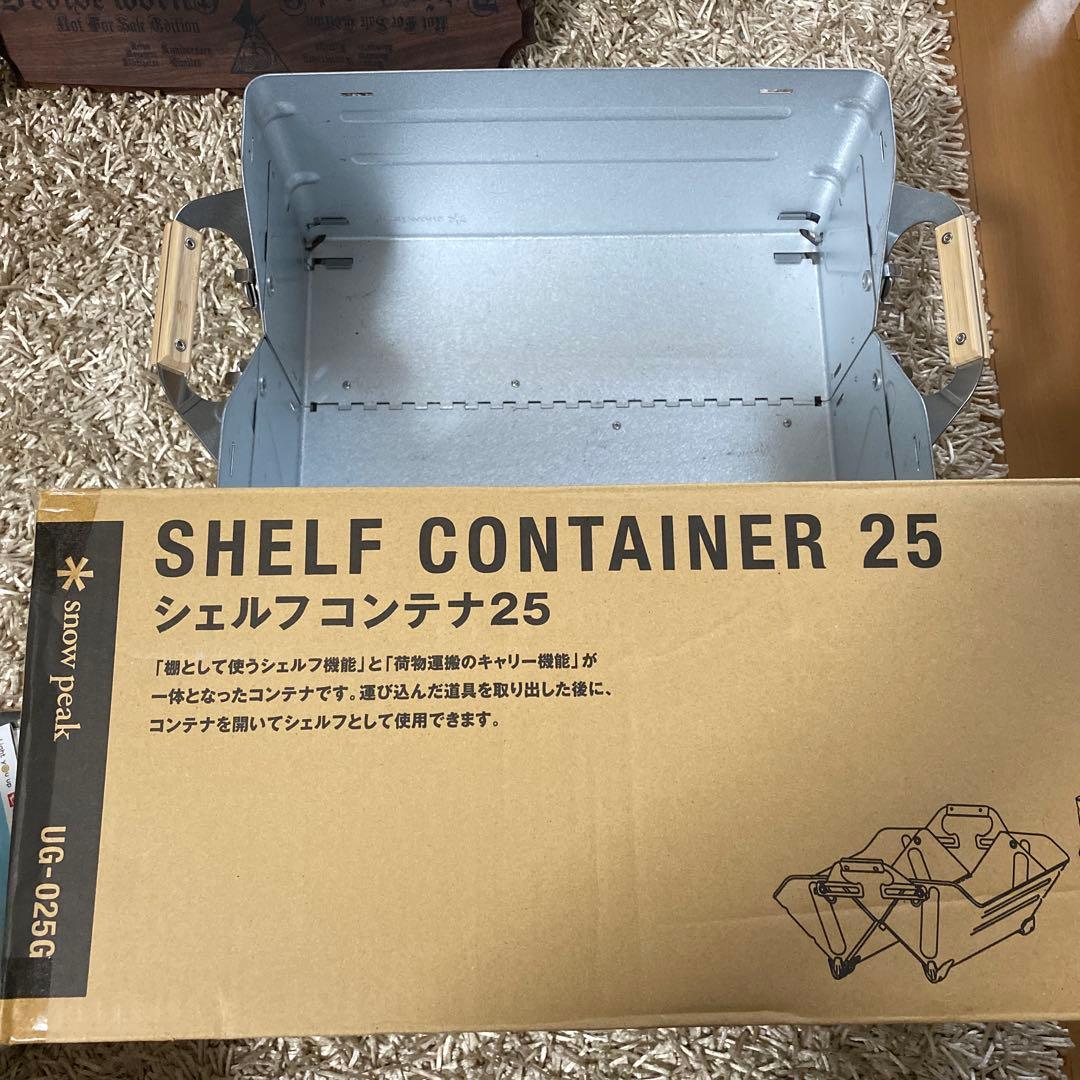 peak スノーピーク シェルフコンテナ25