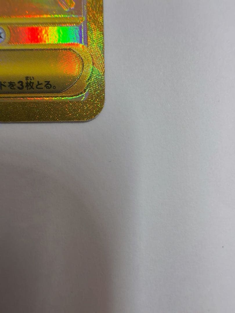 メガリザードンXex mur ポケモンカード　インフェルノX