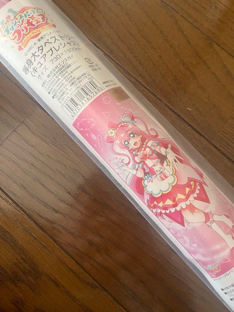 キュアプレシャス 等身大タペストリー