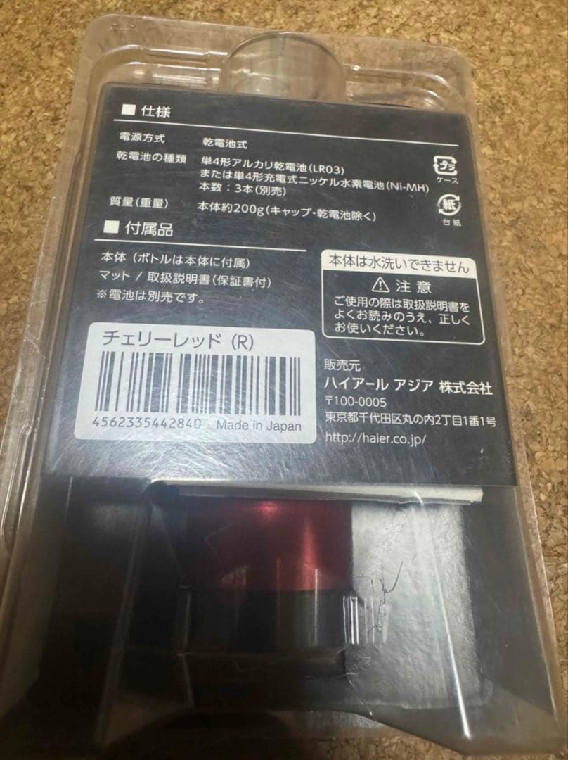 送料込みハンディ洗濯機セット未使用電動歯ブラシタッチスクリーンアクア洗濯機セット