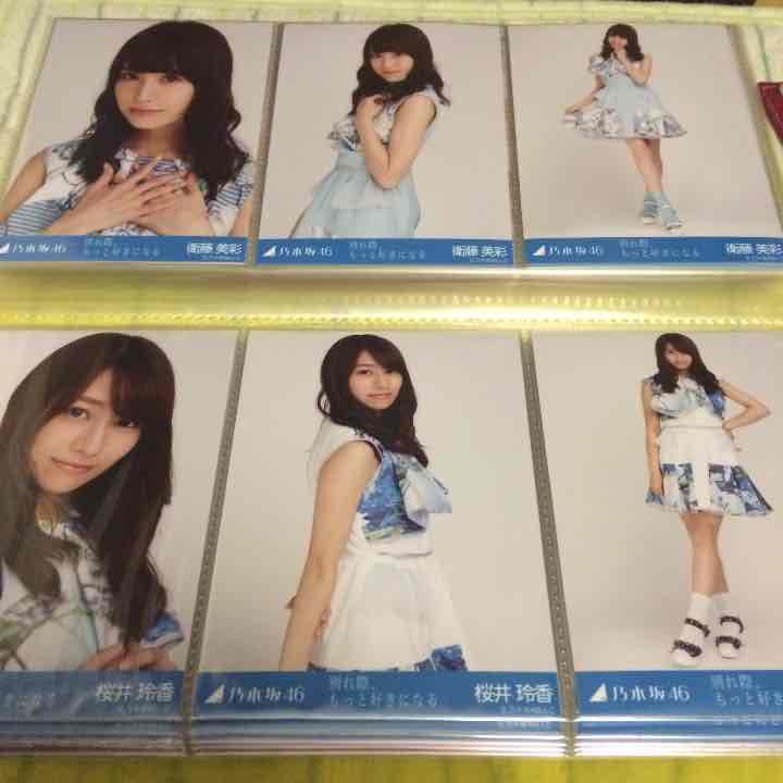 交渉可 別れ際もっと好きになる 生写真 コンプ 乃木坂