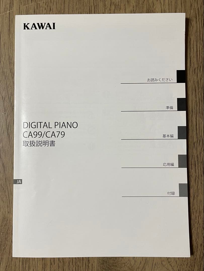 KAWAI CA99 R カワイ　電子ピアノ