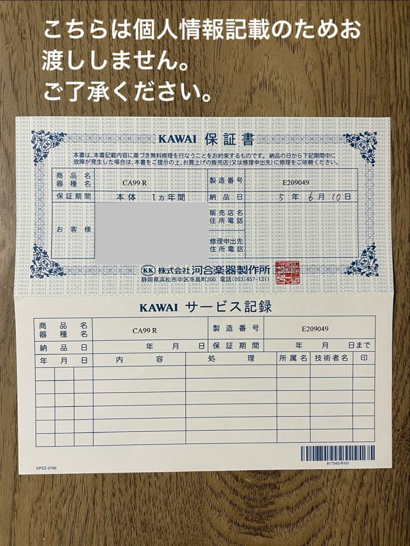 KAWAI CA99 R カワイ　電子ピアノ