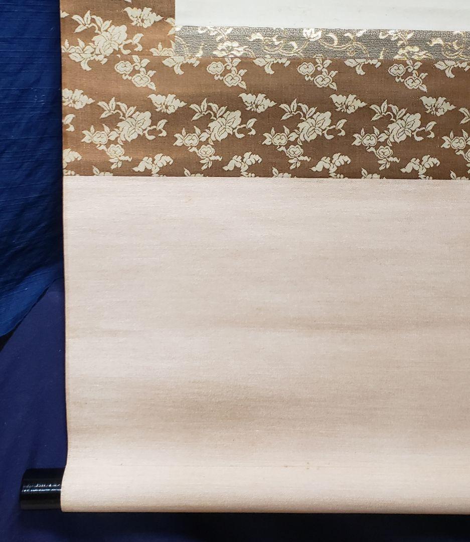 【波千鳥図】森高雅 2578 祝時正月　掛け軸　肉筆