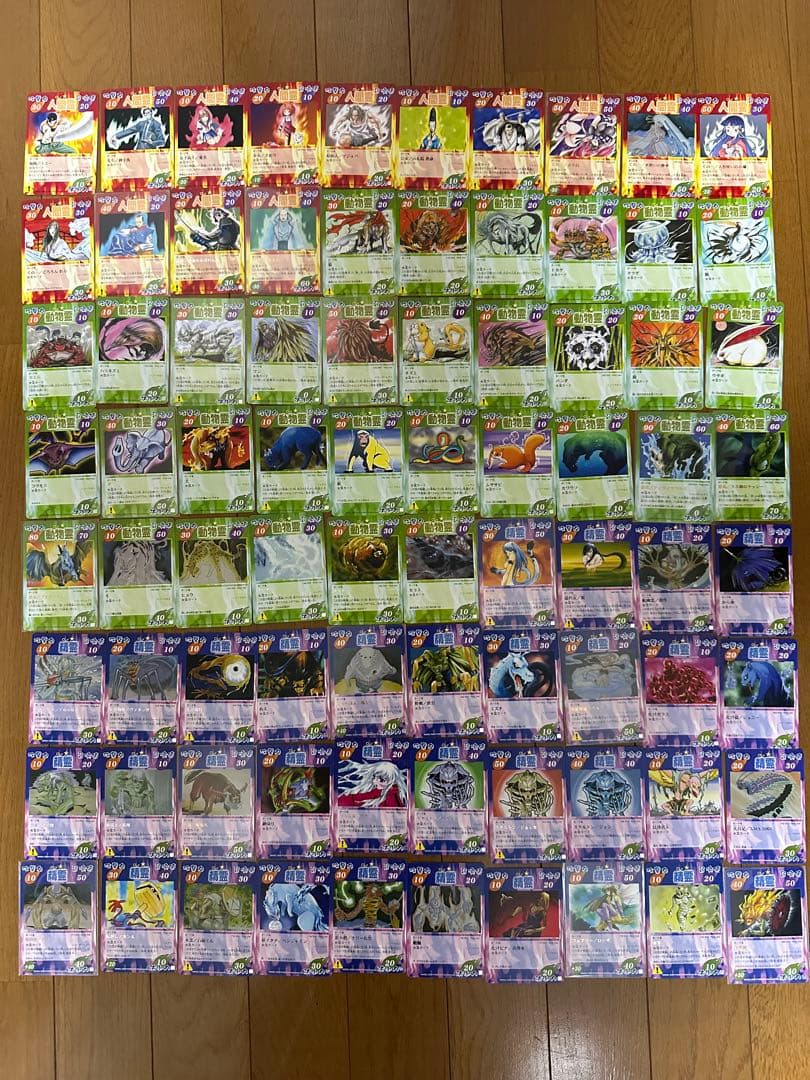 シャーマンキングカード　超占事略決