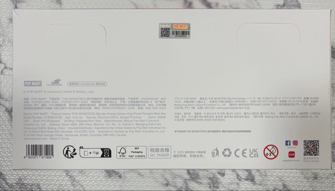 【正規品】ラブブ Big into Energy アソートボックス