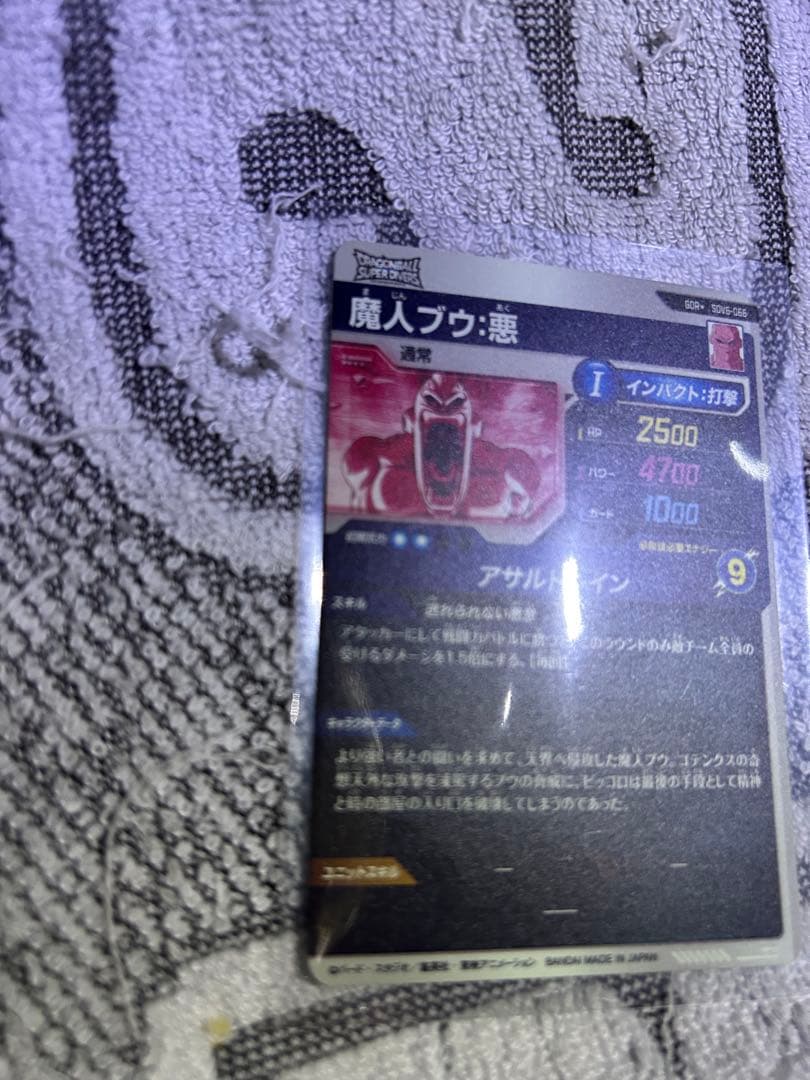 ドラゴンボール スーパーダイバーズ sdv6-066 魔人ブウ GDR パラレル