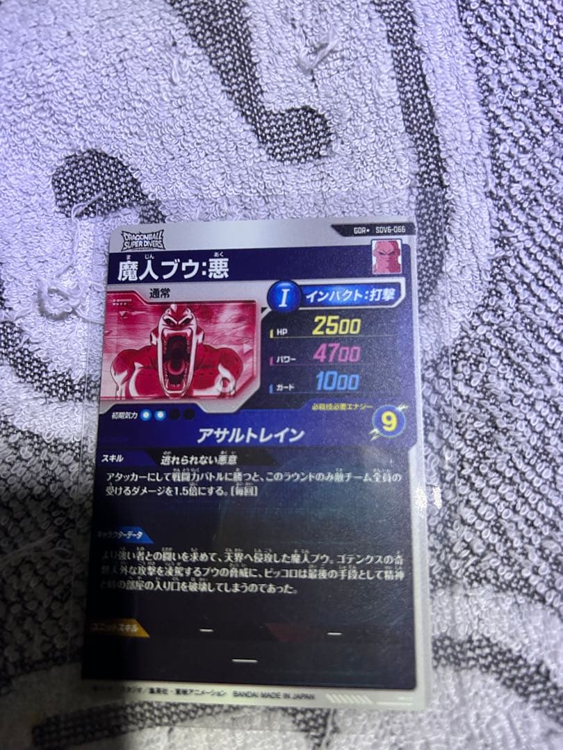 ドラゴンボール スーパーダイバーズ sdv6-066 魔人ブウ GDR パラレル