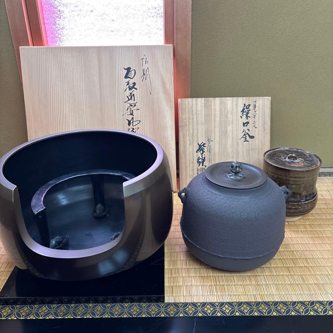 茶道具　(茶釜、風炉、水差し、五徳)志保屋