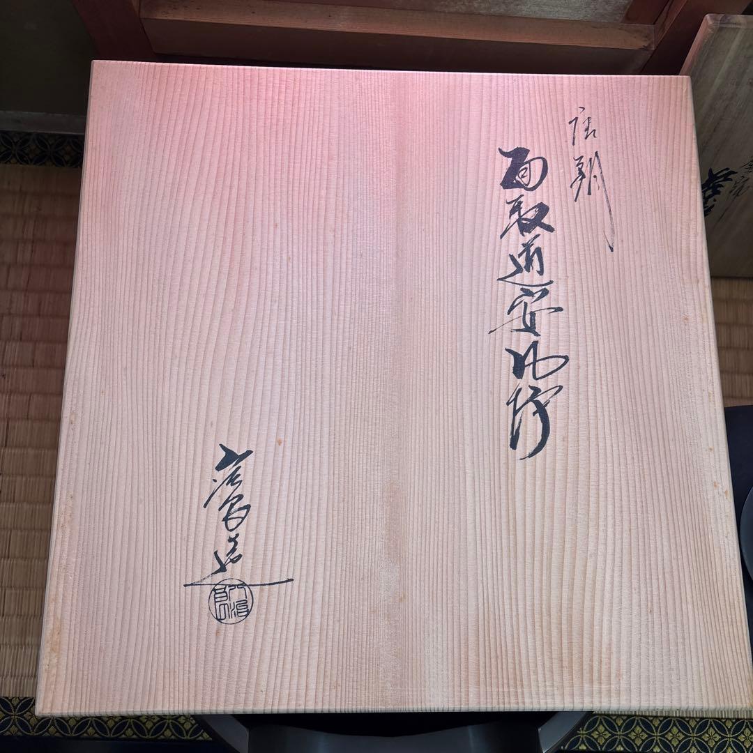 茶道具　(茶釜、風炉、水差し、五徳)志保屋