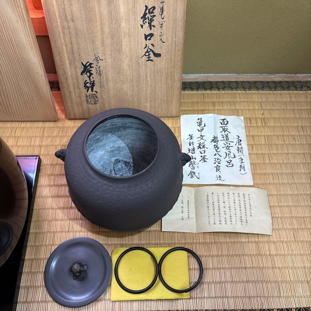 茶道具　(茶釜、風炉、水差し、五徳)志保屋