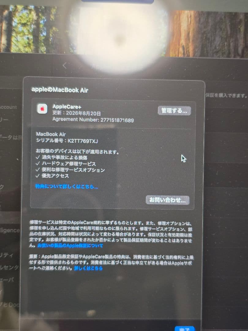 MacBook Air M2 16/512 Appleケアー残あり！