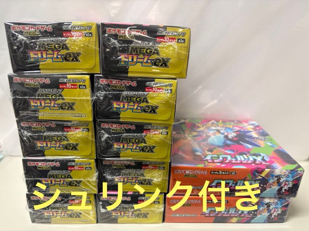 ポケモンカード インフェルノX 2BOX MEGAドリーム10BOXシュリンク付