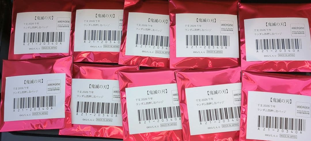 鬼滅の刃 干支 2026年 午年 ランダム箔押し缶バッジ 未開封