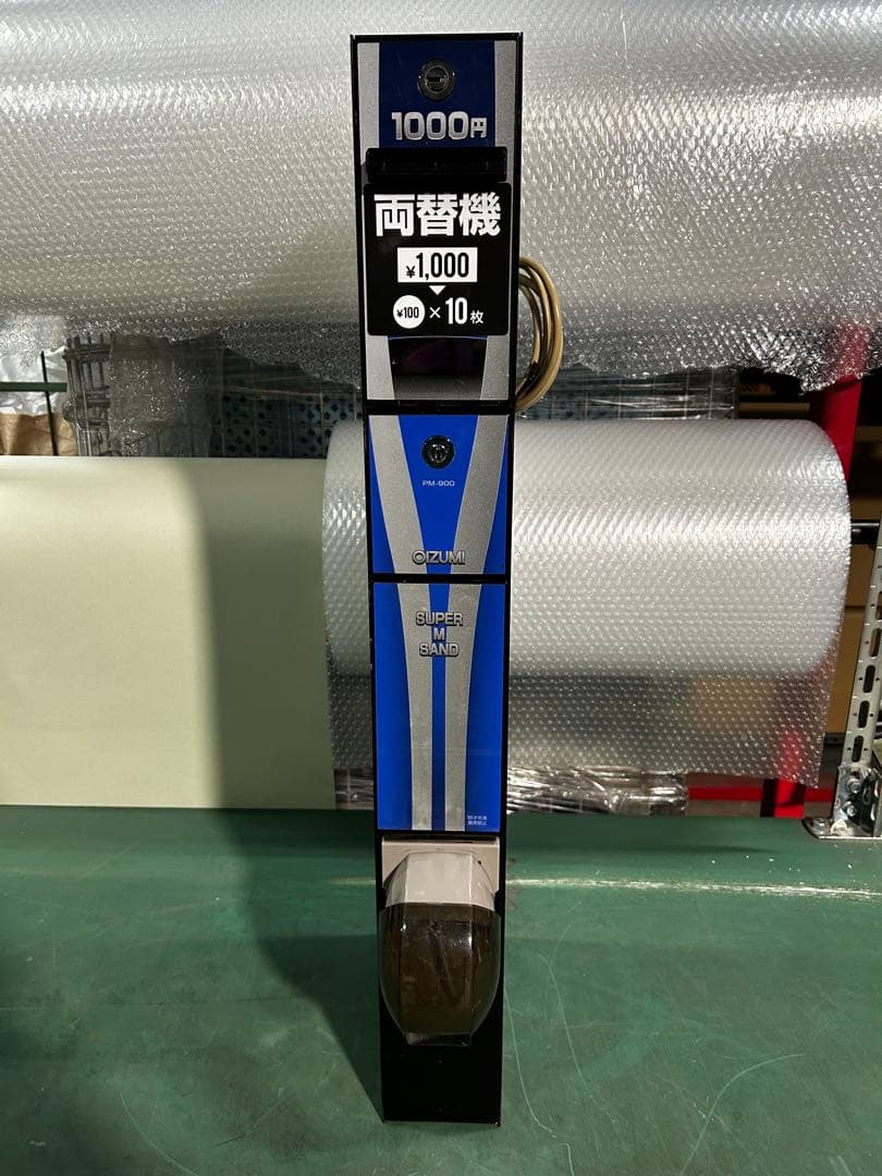 両替機・取扱説明書付属・全国送料無料・領収書OK・新札未対応・OIZUMI