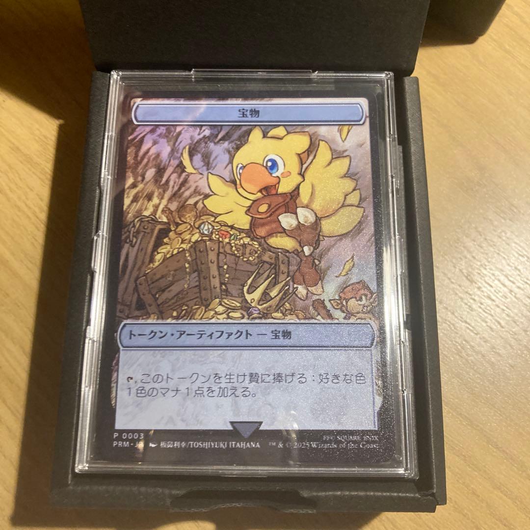 Mtg 宝物 ステンレストークン チョコボ