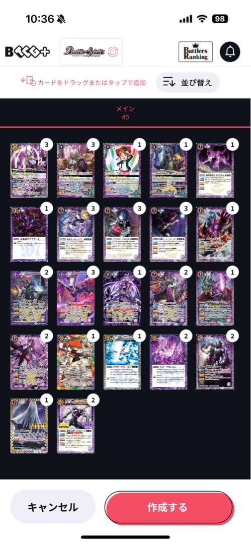 呪鬼デッキ　契約ヘラ