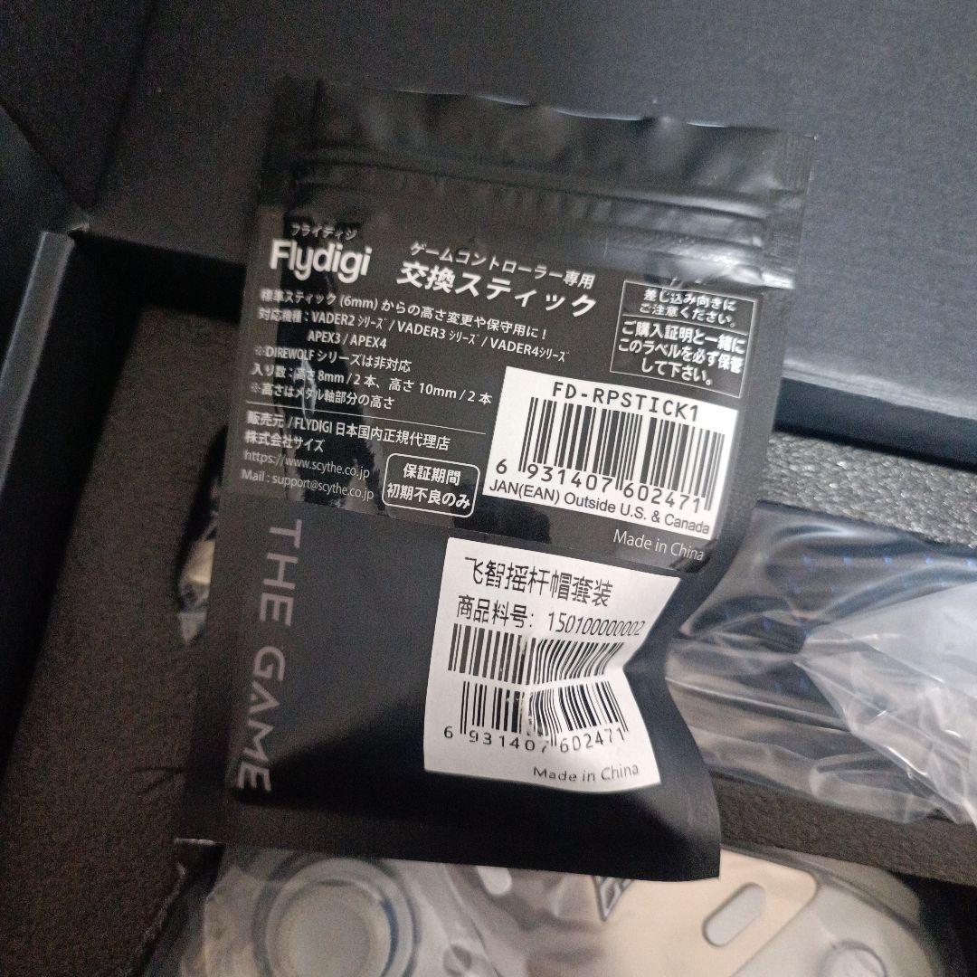 FLYDIGI APEX 5 ゲームコントローラー