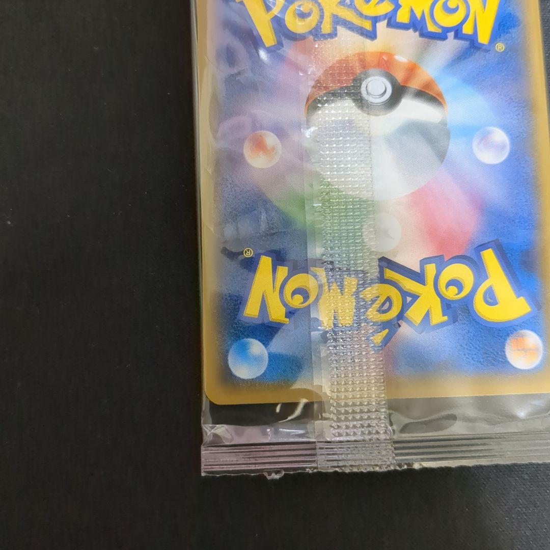 ボスごっこピカチュウ ギンガ団： レインボーロケット団の野望キャンペーン 未開封