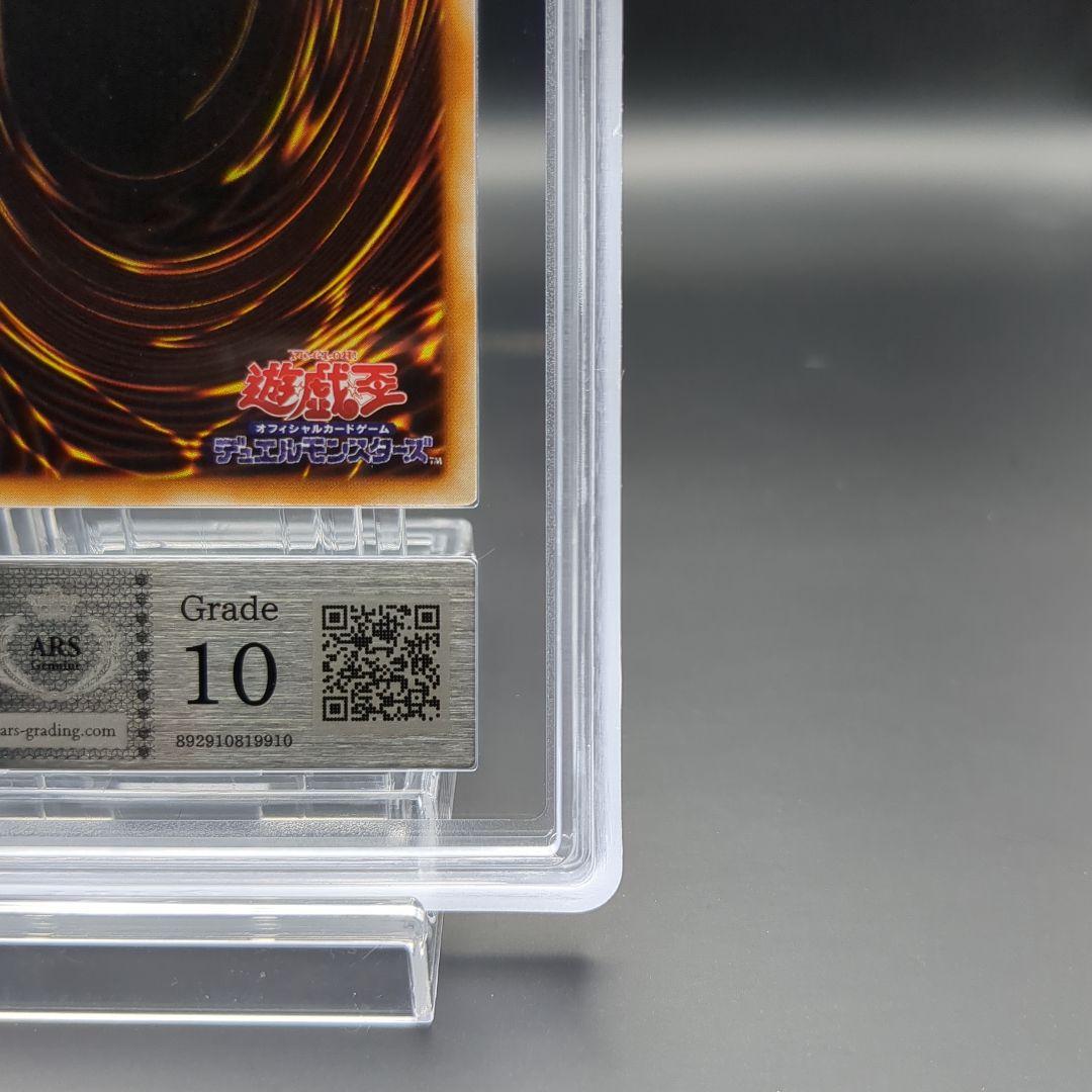 1999 サンダーボルト　初期スーパーレア　ARS10