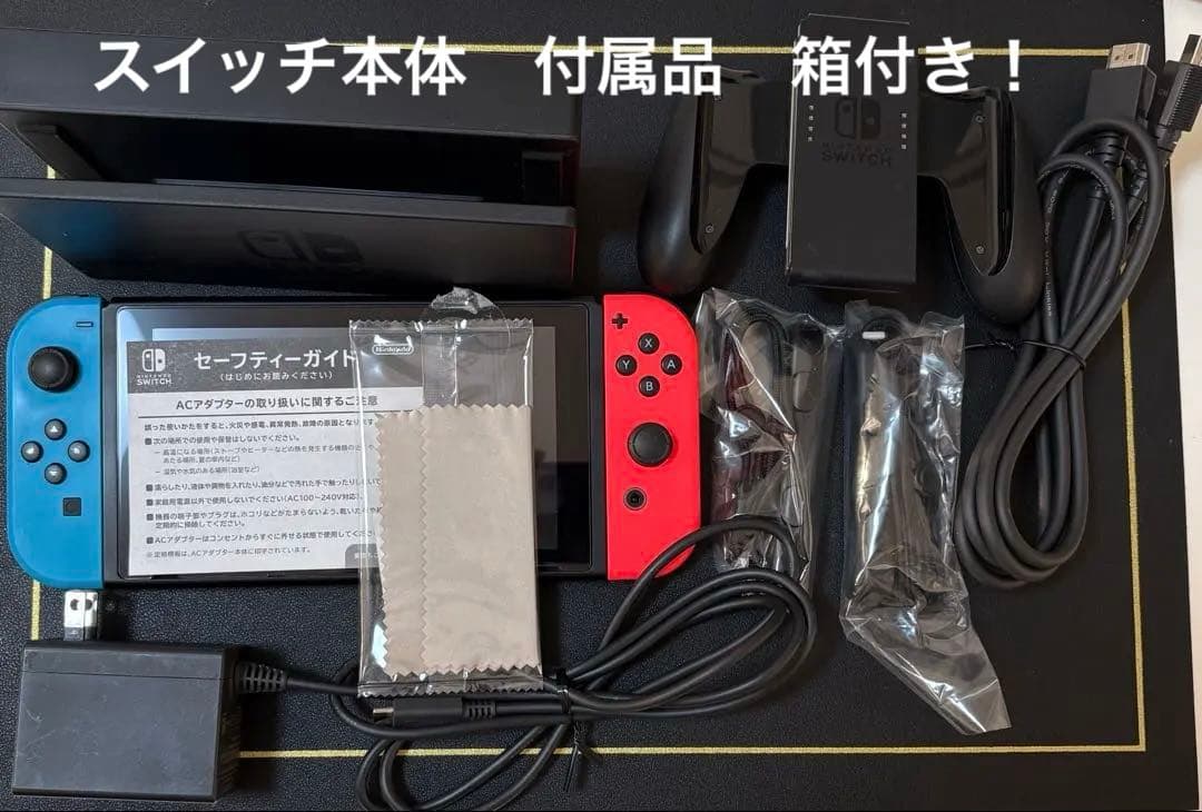 Nintendo Switch 本体　　青・赤 Joy-Con