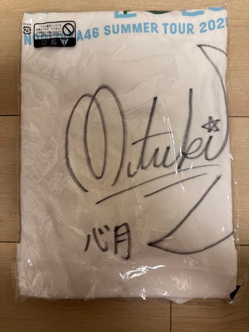 瀬戸口心月　直筆サイン入りTシャツ　限定値下げ