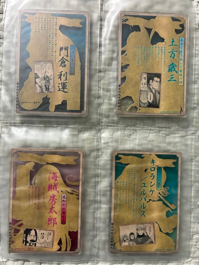 【週末sale】ゴールデンカムイ ステータスカード コンプリート14種