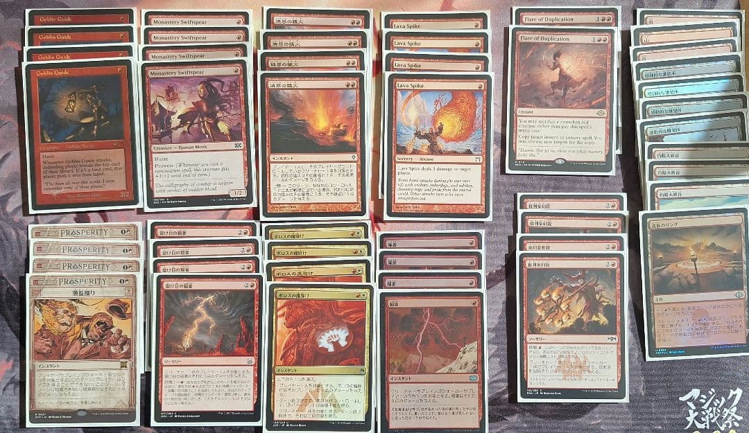 ボロスバーン　フレージ　デッキ　スタン　モダン　サイド付き