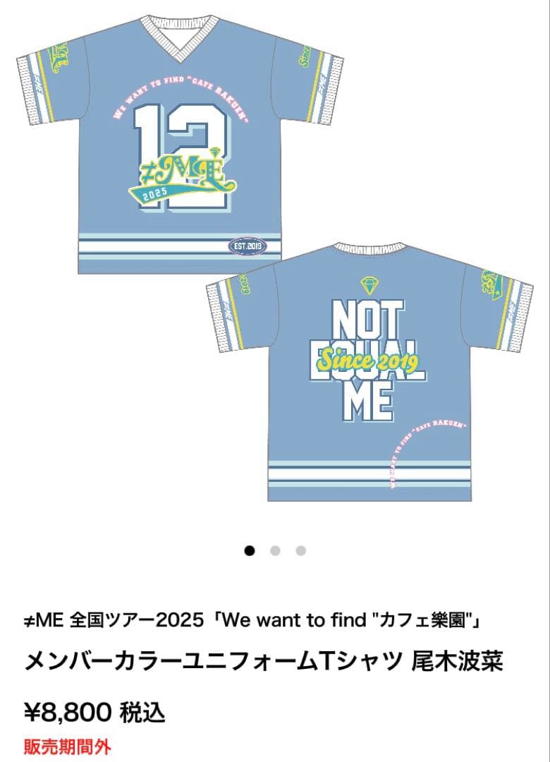 尾木波菜　メンバーカラー　ユニフォーム　Tシャツ　おぎはな　ノイミー　≠ME