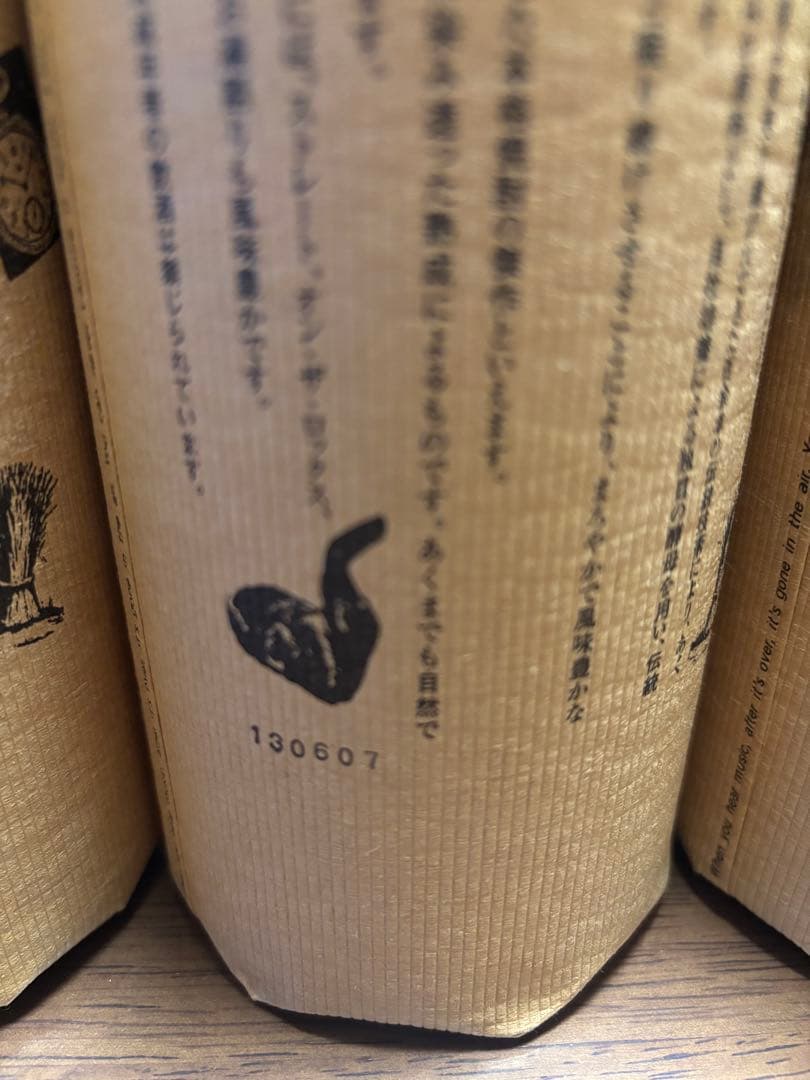 新品◎箱付未開封☆百年の孤独☆4本セット氷室