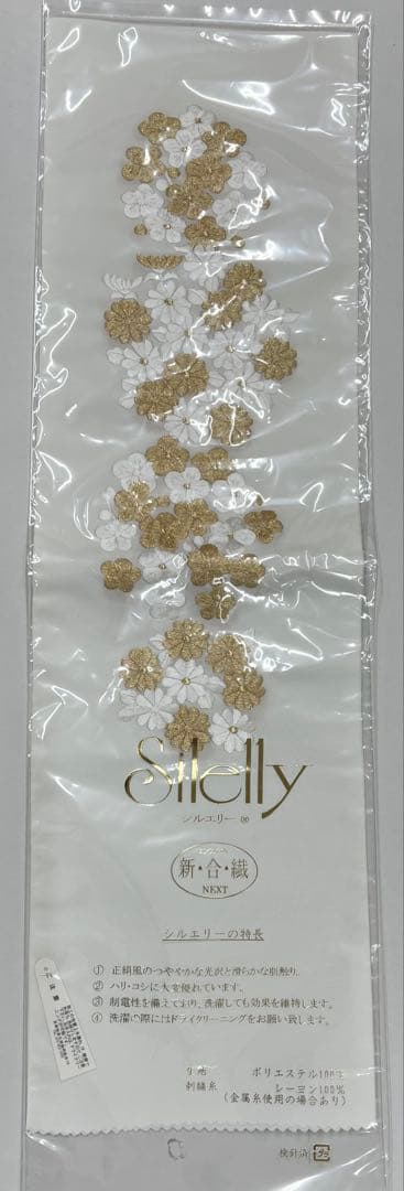 振り袖　フルセット　成人式　長襦袢付　金彩　刺繍　銀通し　ゆったりサイズ　652