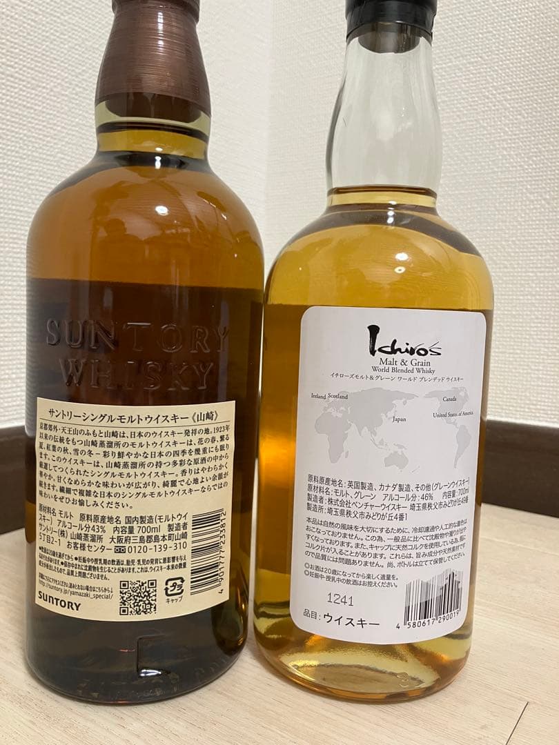山崎 700ml&イチローズモルト700mlウイスキーセット　本日出品終了予定