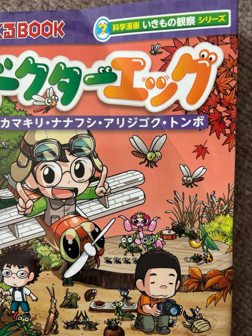 サバイバルシリーズ・いきもの観察シリーズ　計41冊