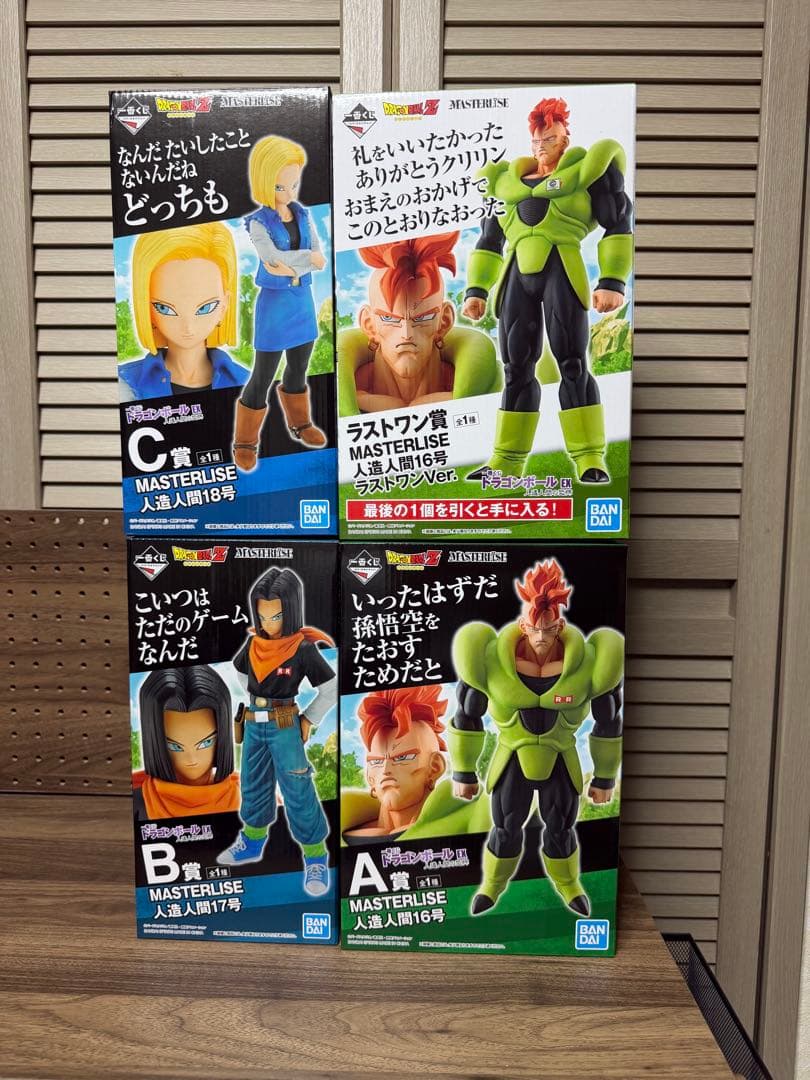ドラゴンボール　人造人間６体セット　【開封品】　一番くじ
