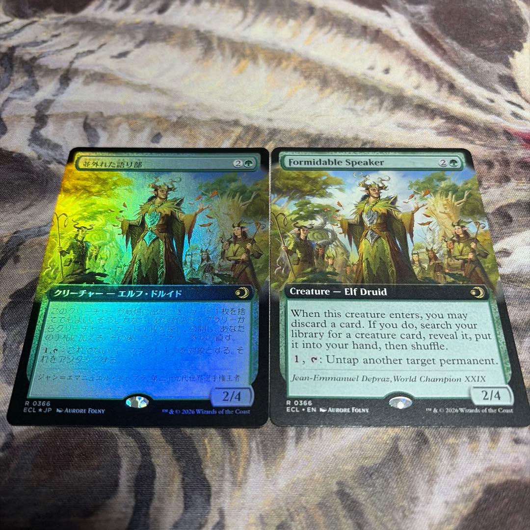 並外れた語り部 拡張アート日本語foil 英語 計2枚